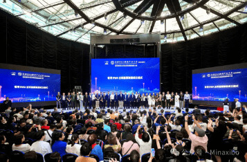 Hong Kong RWA Global Industry Alliance and Brand Committee Officially Established, MINAX Becomes Core Partner in Brand RWA