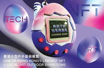 Hong Kong to Host One of Asia's Largest NFT Exhibitions in June